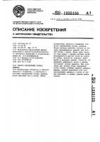 Способ определения потерь аммиака Способ определения потерь аммиака