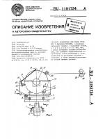 Устройство для съема рулонов с барабана моталки Устройство для съема рулонов с барабана моталки