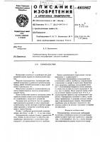 Кормораздатчик Кормораздатчик
