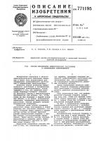 Способ определения междуполюсного расстояния в алюминиевом электролизере Способ определения междуполюсного расстояния в алюминиевом электролизере