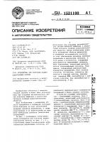 Устройство для контроля радиоэлектронных блоков Устройство для контроля радиоэлектронных блоков