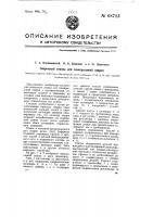 Сварочный станок для газопрессовой сварки Сварочный станок для газопрессовой сварки