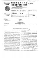 Способ обработки какао-массы Способ обработки какао-массы