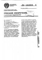 Устройство для демодуляции двоичных сигналов Устройство для демодуляции двоичных сигналов