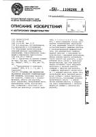 Установка для циклической реагентной обработки герметизированной скважины Установка для циклической реагентной обработки герметизированной скважины