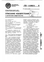 Способ измерения интенсивности дождя и устройство для его реализации Способ измерения интенсивности дождя и устройство для его реализации
