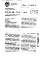 Рейсшина Рейсшина