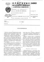 Свч-фазовращатель