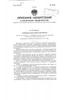 Навесной дисковый рыхлитель Навесной дисковый рыхлитель