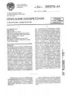 Штамп для объемного деформирования Штамп для объемного деформирования