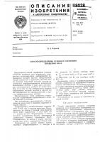 Способ определения углового ускорения вращения вала