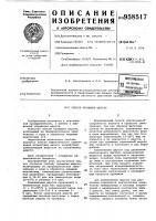 Способ промывки шерсти Способ промывки шерсти