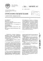 Способ моделирования гипотермии Способ моделирования гипотермии