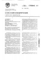 Устройство для корреляционной обработки изображений Устройство для корреляционной обработки изображений