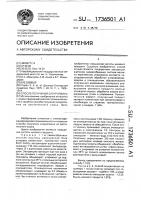Способ получения олеуропеина Способ получения олеуропеина