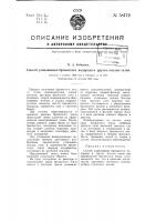 Способ улавливания бромистого водорода и других кислых газов Способ улавливания бромистого водорода и других кислых газов