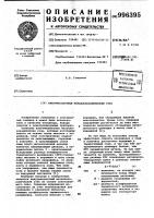 Вакуумноплотный металлокерамический узел Вакуумноплотный металлокерамический узел