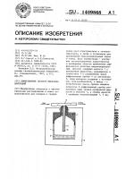 Диффузионный дозатор микроконцентраций Диффузионный дозатор микроконцентраций