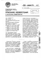 Массообменная тарелка Массообменная тарелка
