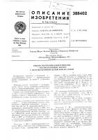 Сссрзависи^[ый от патента n° — заявлено 17.ix.1971 (№ 1698635/23-4) приоритет 18.ix.1970, л^ а 8452/70, австрия оиубликоваио 22.vi.1973. бюллстеиь .nl>& 28 дата опубликования онисания 4.ix.1973.м. кл. с 07с 59/02удк 547.472(088.8) Сссрзависи^[ый от патента n° — заявлено 17.ix.1971 (№ 1698635/23-4) приоритет 18.ix.1970, л^ а 8452/70, австрия оиубликоваио 22.vi.1973. бюллстеиь .nl>& 28 дата опубликования онисания 4.ix.1973.м. кл. с 07с 59/02удк 547.472(088.8)