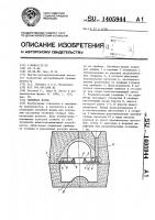 Литейная форма Литейная форма
