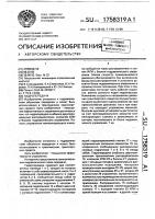 Гидропередача Гидропередача