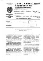 Выходной узел тестера для контроля логических блоков Выходной узел тестера для контроля логических блоков