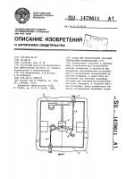 Стенд для исследования операций свинчивания-развинчивания труб Стенд для исследования операций свинчивания-развинчивания труб