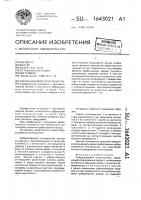 Забрасываемый огнетушитель Забрасываемый огнетушитель