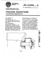Быстроразъемное соединение Быстроразъемное соединение