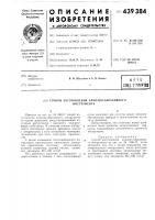 Способ изготовления алмазно-абразивного инструмента Способ изготовления алмазно-абразивного инструмента
