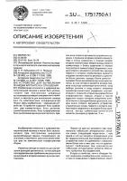 Устройство для вычисления функции арктангенса отношения Устройство для вычисления функции арктангенса отношения