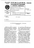 Электромеханический привод с ограниченным перемещением Электромеханический привод с ограниченным перемещением