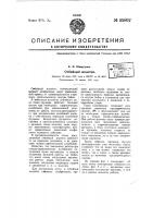 Отбойный молоток Отбойный молоток