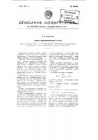 Способ модифицирования чугуна Способ модифицирования чугуна