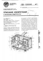 Станок для фиксации животных Станок для фиксации животных