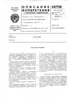 Упругий элемент