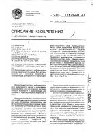Способ контроля герметичности изделия с помощью гигрометра Способ контроля герметичности изделия с помощью гигрометра