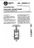 Устройство для отбора проб слабых водонасыщенных грунтов Устройство для отбора проб слабых водонасыщенных грунтов