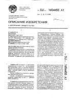 Устройство для динамического уплотнения грунтов Устройство для динамического уплотнения грунтов