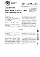 Способ лечения переломов челюстей с помощью проволочной шины Способ лечения переломов челюстей с помощью проволочной шины