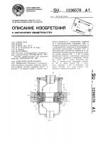 Электрический разъем Электрический разъем