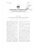 Способ сушки и обжига керамических изделий Способ сушки и обжига керамических изделий