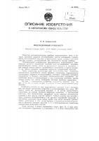 Индукционный румбометр Индукционный румбометр