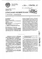 Тормозное устройство Тормозное устройство