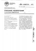 Способ возведения дорожной одежды Способ возведения дорожной одежды