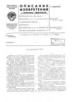Сборочный пресс Сборочный пресс