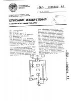 Устройство экстремального управления технологическим процессом Устройство экстремального управления технологическим процессом