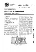 Устройство для зажима заготовок Устройство для зажима заготовок