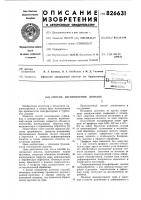 Способ изготовления лопаток Способ изготовления лопаток